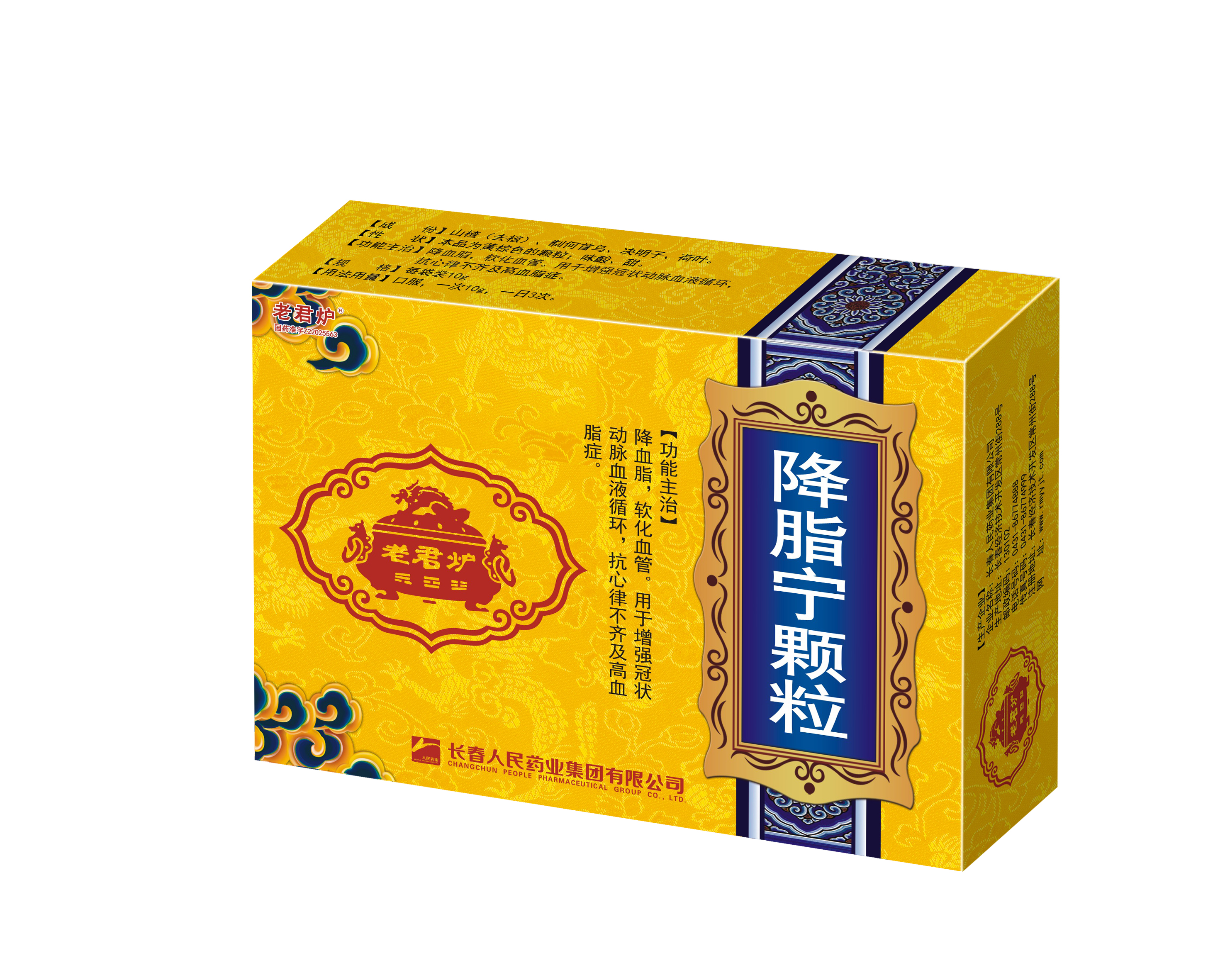 改字体降脂宁颗粒.jpg