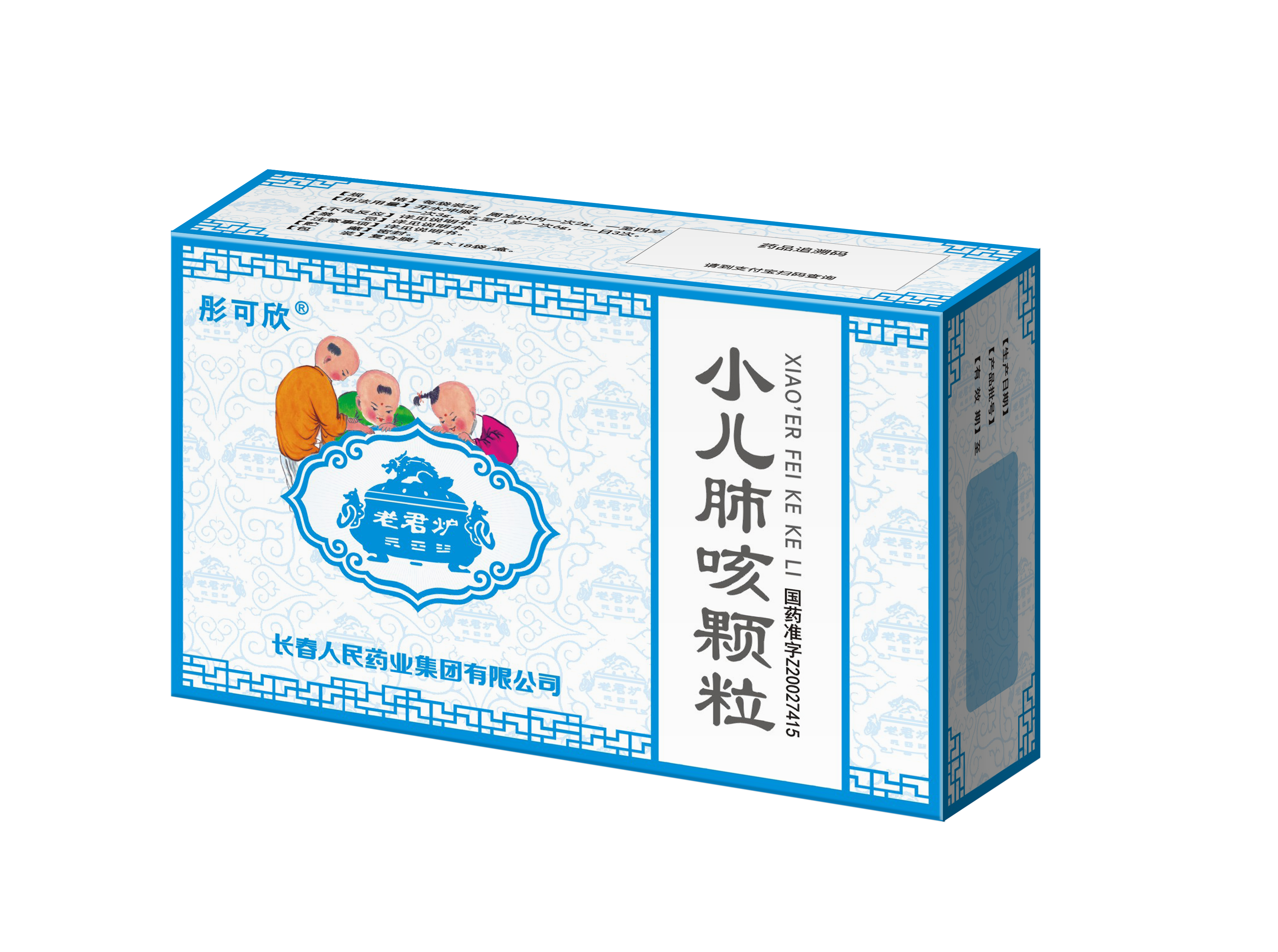 小儿肺咳颗粒2g18袋.png